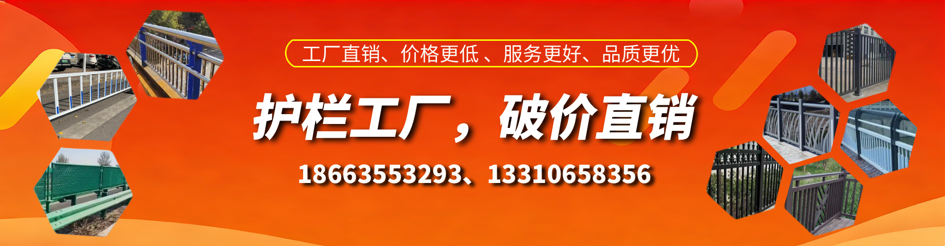 高密护栏厂家